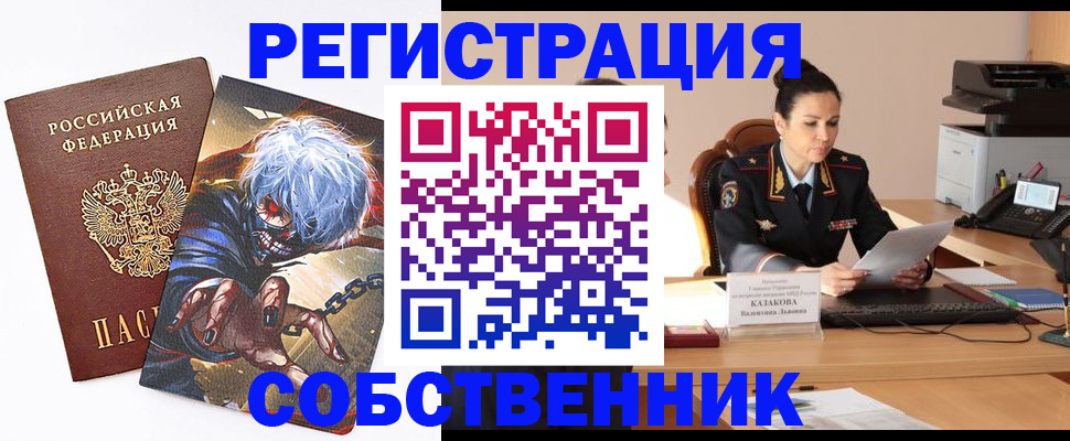 прописка штамп в Новоуральске