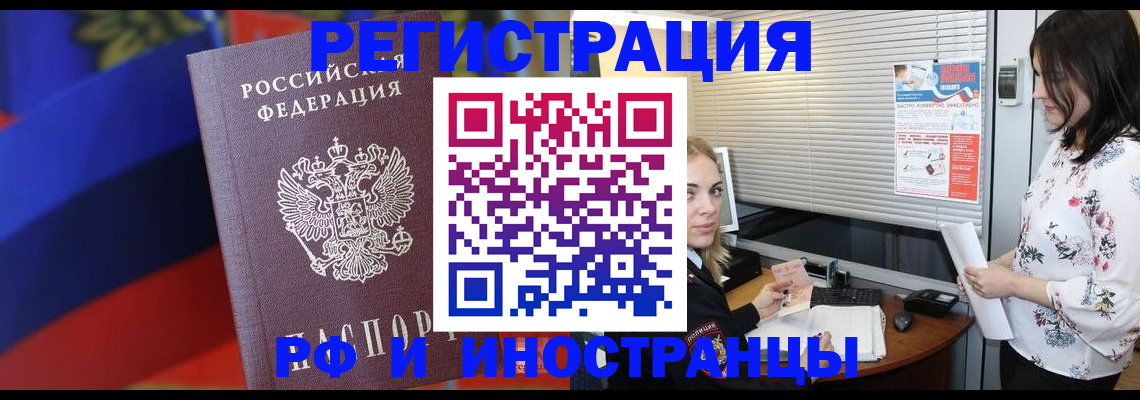 прописка регистрация в Новоуральске