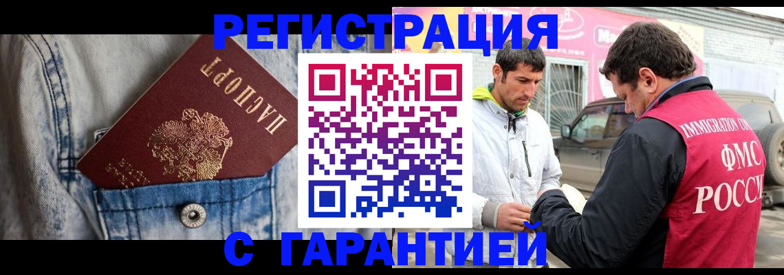 прописка для школы в Новоуральске